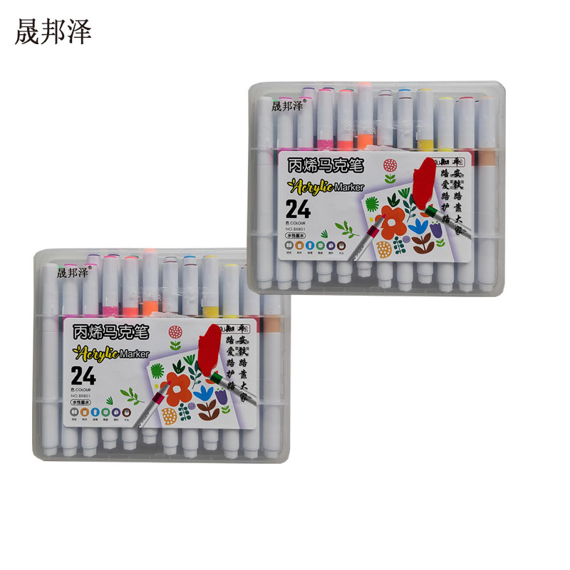 晟邦泽 路外宣传丙烯马克笔 24色 盒