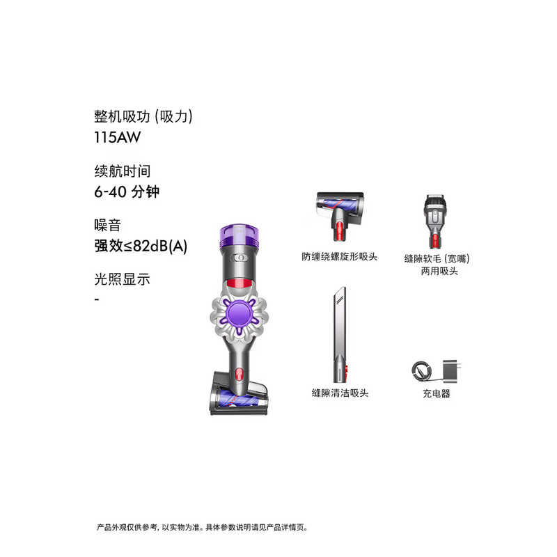 戴森(DYSON)手持式无线除螨吸尘器V8 Focus Mattress(5个配件)高清大图