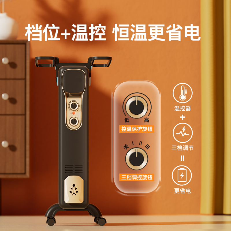 酷迪熊(kudixiong) 油汀取暖器家用节能电暖气片室内取暖电热器 15m²-1500W-黑色9片高清大图