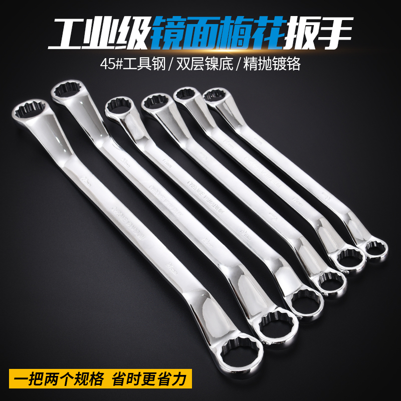 呆扳手套组