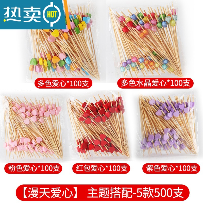 敬平水果叉子花签竹签创意水果牙签鸡尾酒装饰签水果点心叉签字 (多色水晶款)5包混搭500只高清大图