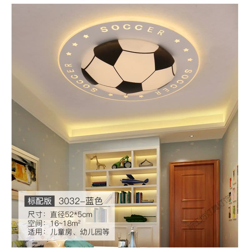 苏宁放心购 儿童房吸顶灯 创意足球个性男孩卧室灯具LED护眼卡通男童房LED灯图片