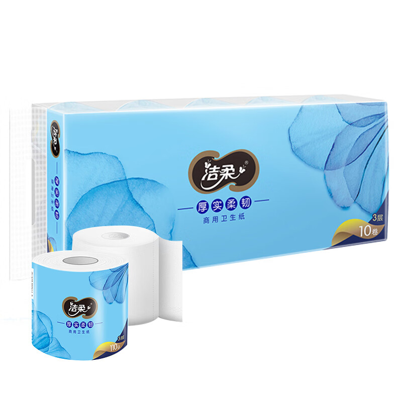 洁柔卷纸3层110g*10卷*6提商用卷纸酒店餐厅民宿卫生间卫生纸整箱有芯