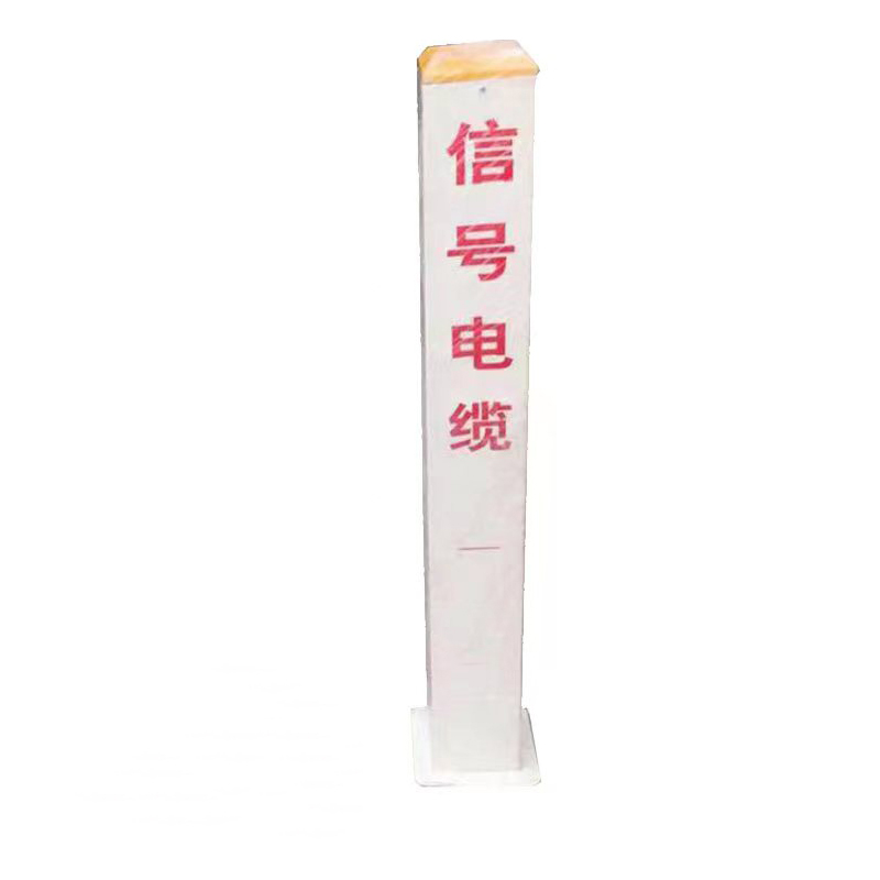 南宫益隆 电缆安全标识桩 个高清大图