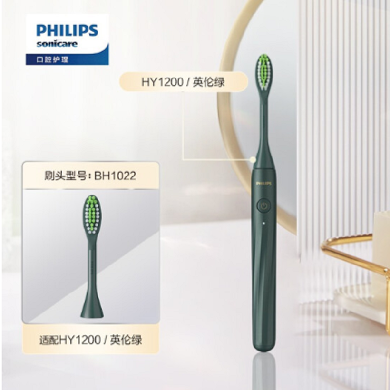 飞利浦(Philips)电动牙刷HY1200/18