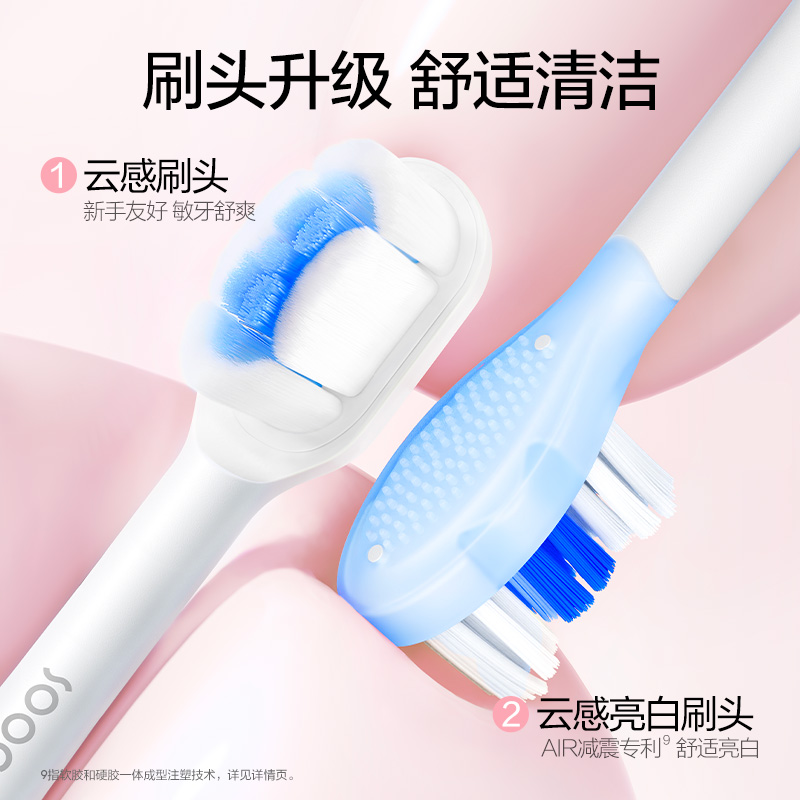 素士 SOOCAS D3S猫爪电动牙刷 声波电动牙刷成人亮白去渍杀菌猫爪刷礼盒 免打孔情侣款高清大图
