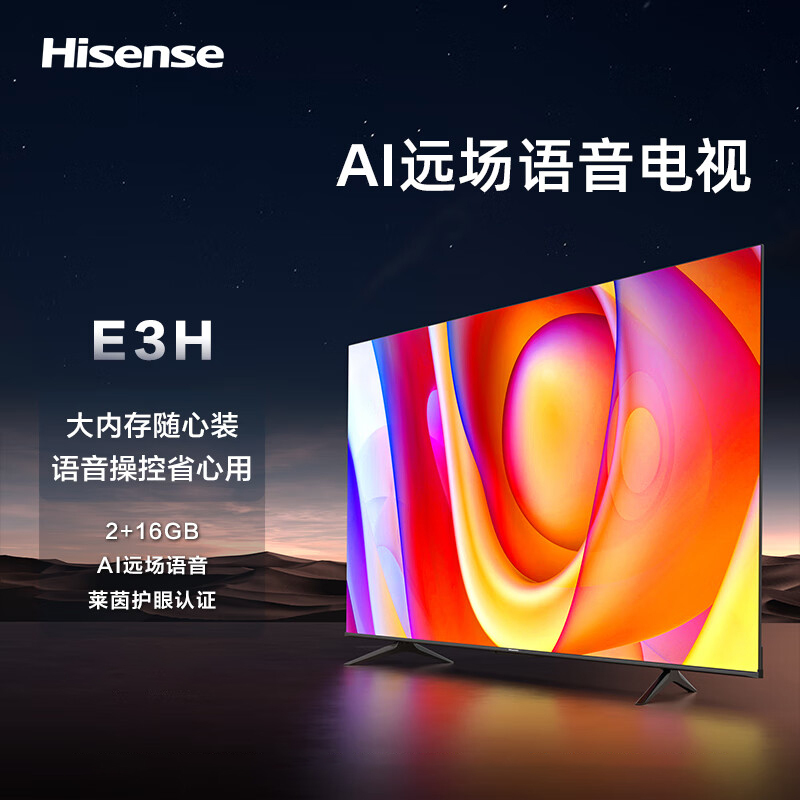 海信(hisense)平板电视报价_参数_图片_视频_怎么样_问答-苏宁易购