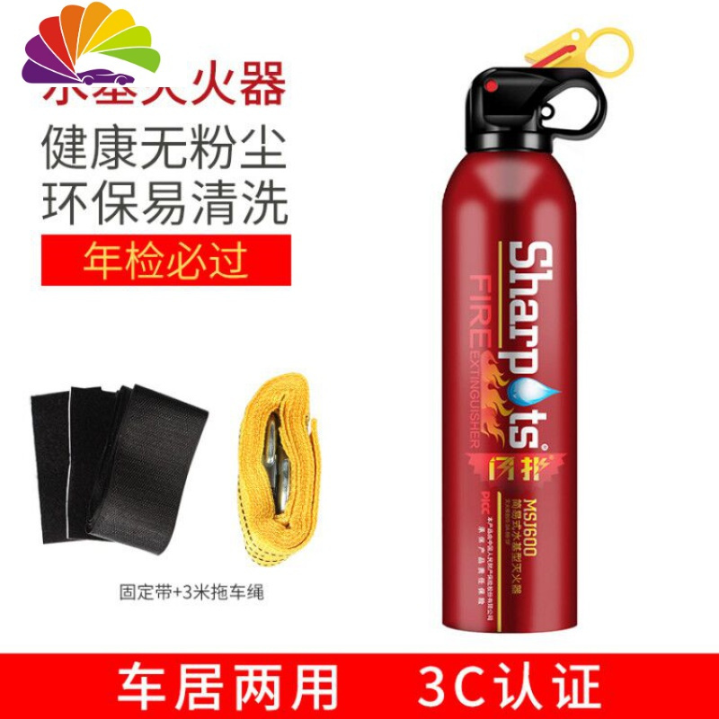 车载私家车车用小型便携汽车内小车小轿车年检 灭火器