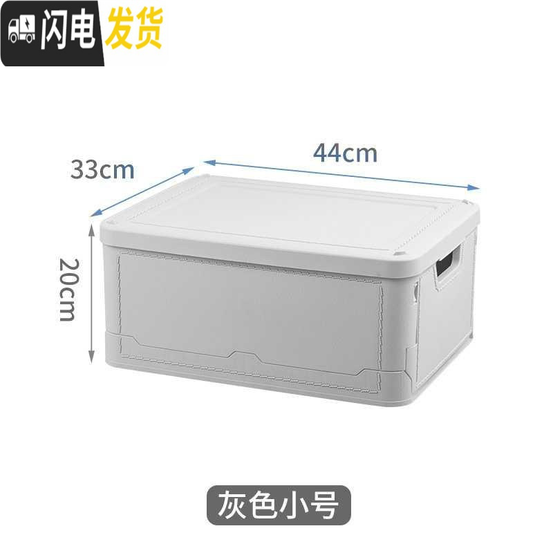 三维工匠学生宿舍折叠收纳箱塑料特大号有盖车载储物箱书本收纳盒整理箱子_786 小号灰色【长44X宽33X高20】加厚/大容量