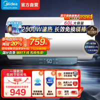 美的60升电热水器智能控制2500W速热 一级能效 升级镁棒免换 72小时低耗保温 健康抑菌F6022-JM1(HE)