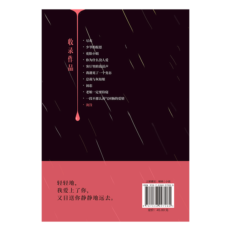[正版]印特签版花脸小姐 小说 微博红人 尸姐人气作品集 烧脑推理再反转 悬疑小说 实体书 图书 书籍高清大图