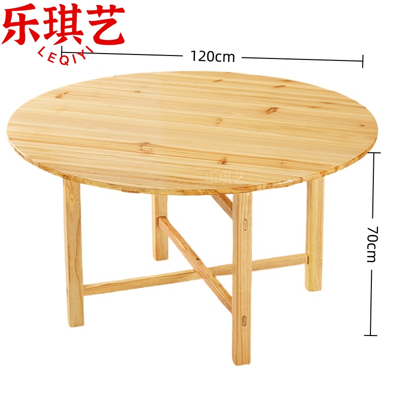 乐琪艺 餐桌1.2m张