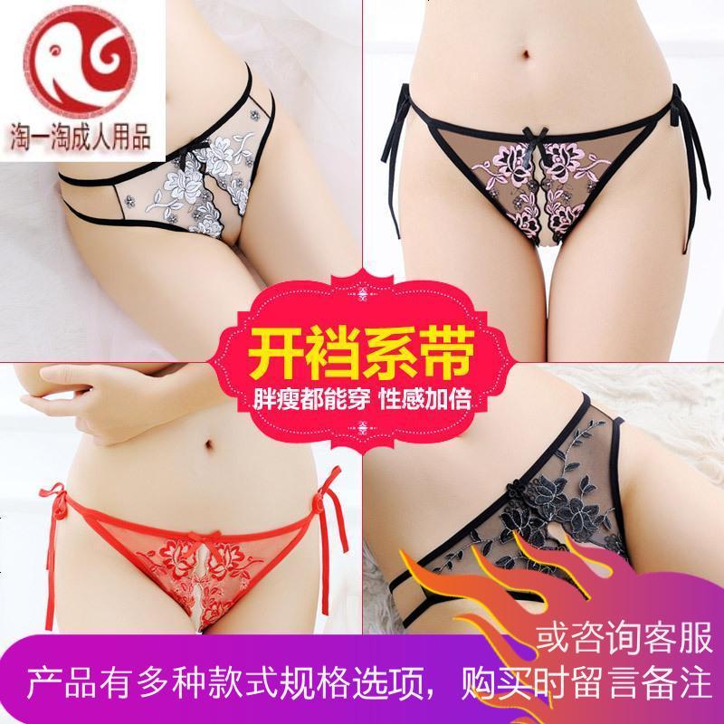 开档情趣内裤免脱丁字裤透明内衣蕾丝网纱激情用品T裤女sm