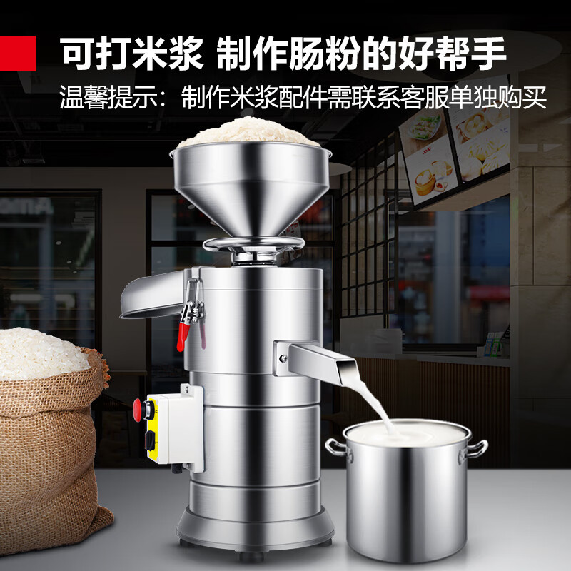 豆浆机商用 豆花豆腐机自动浆渣分离免过滤现磨豆浆机 食堂早餐店专用