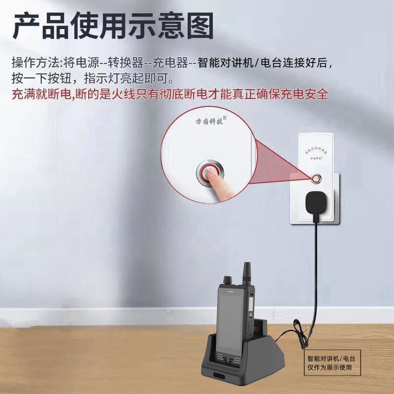 方园科技智能控制转换器FY-21A 对讲机记录仪智能充电保护器充满自动断电插座防过充过流过载保护高清大图