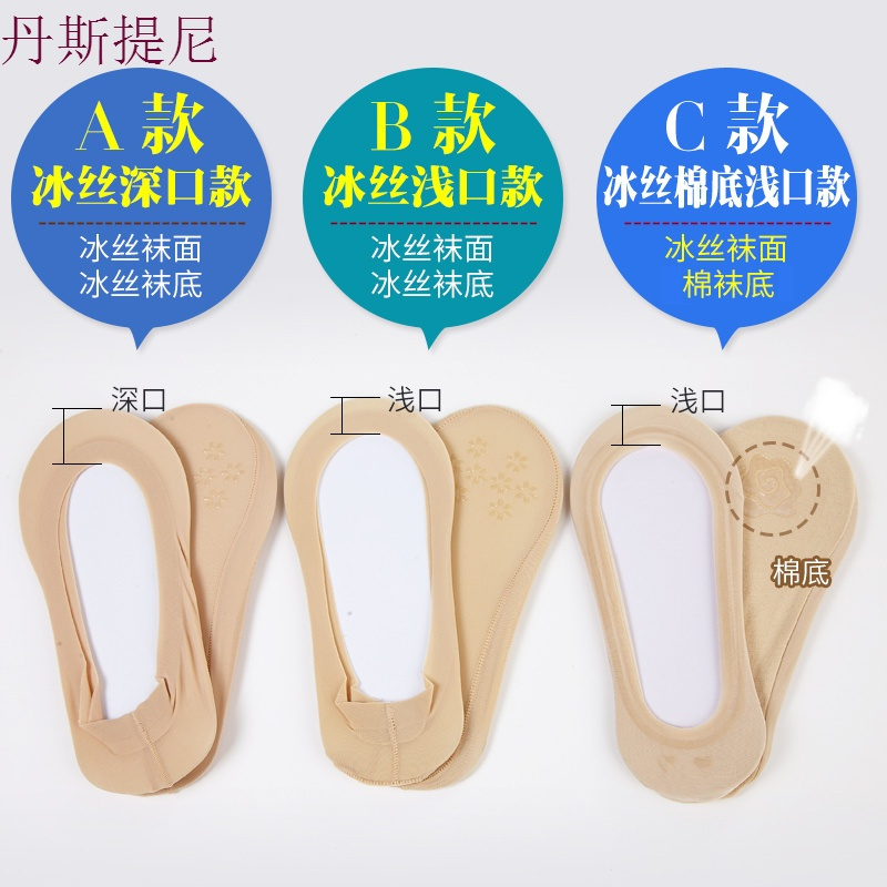 冰丝船袜女纯棉袜底浅口隐形袜夏季薄款硅胶防滑不跟高跟鞋袜子
