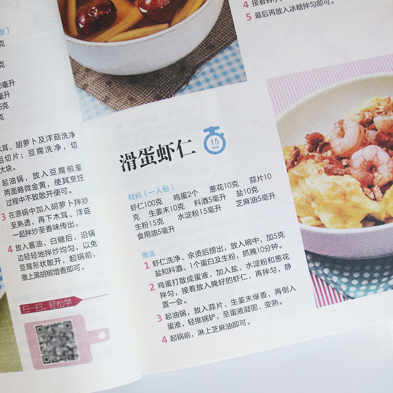 育儿胎教孕期食谱书籍大全 孕妇产后护理恢复书营养餐菜谱一日三餐