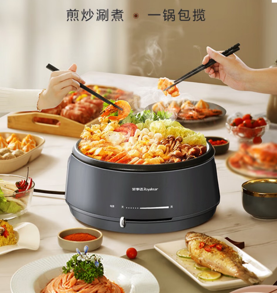 荣事达(Royalstar)分体电火锅多功能料理锅 RHG-40JK