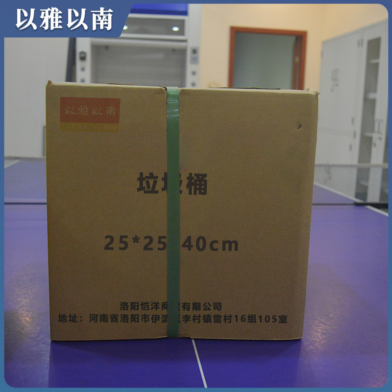 以雅以南 垃圾桶 25*25*40cm 个高清大图