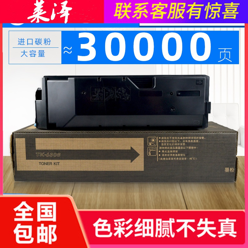 莱泽适用京瓷kyocera TASKalfa 3500i墨盒 3501i 4500i复印机碳粉盒4501i 5500