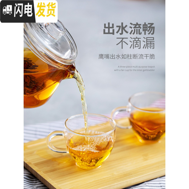 三维工匠茶具轻空水滴耐热玻璃过滤泡茶壶茶水分离简易泡茶器具 雅集轻空壶550+4个小资杯100+竹茶托盘(长方)高清大图