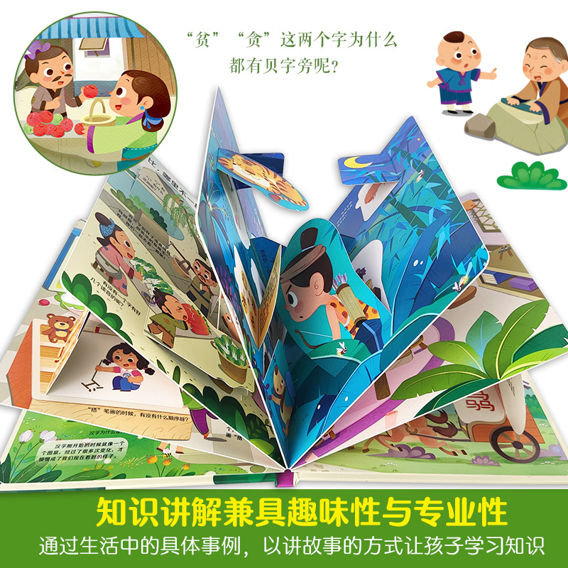 [醉染正版]全6册你问我答翻翻书低幼版 揭秘系列儿童翻翻书 幼儿童立体书揭秘汉字空气时间 给孩子看的百科知识儿童认知百科高清大图