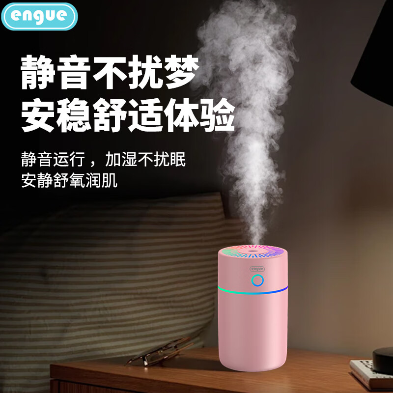 engue恩谷流光溢彩加湿器 EG-020S 粉色高清大图