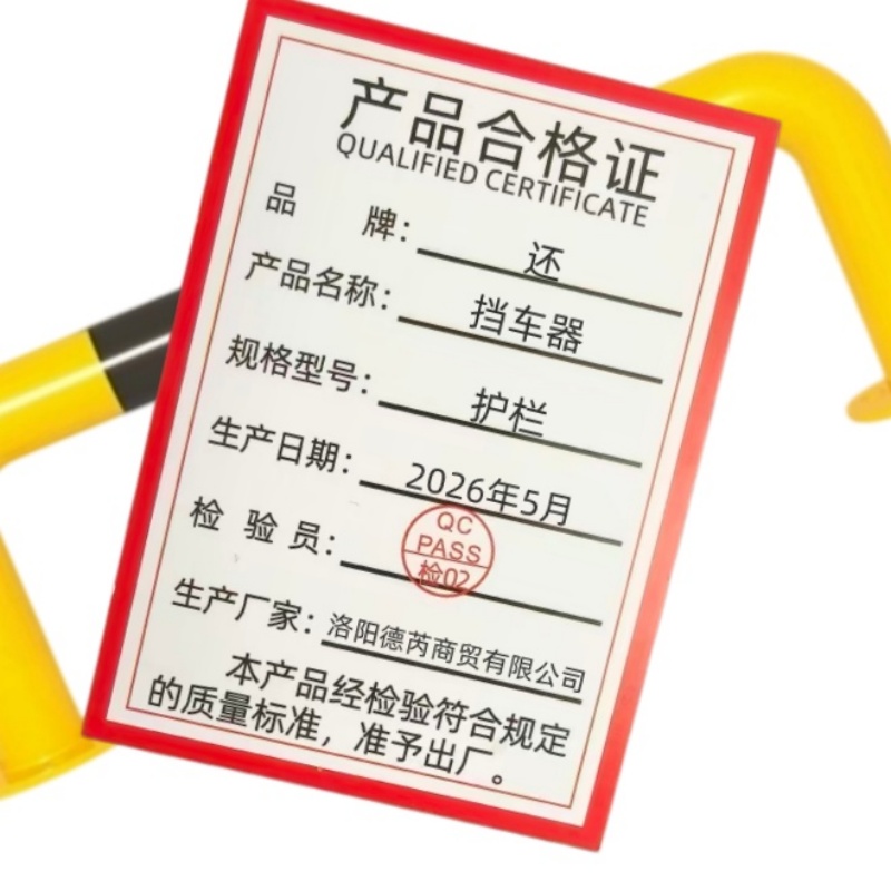 还 挡车器 护栏 个高清大图