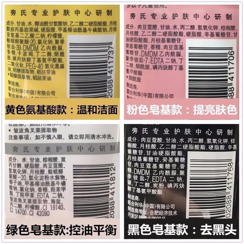 旁氏米粹润泽洁面乳粉润清澈净透洗面奶75g细致控油平衡洗颜泥 粉润莹泽[粉瓶]75g*1支