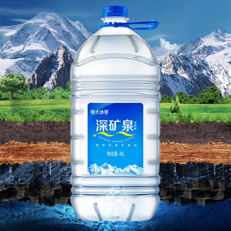恒大冰泉长白山天然弱碱性矿泉水4l4瓶单位箱