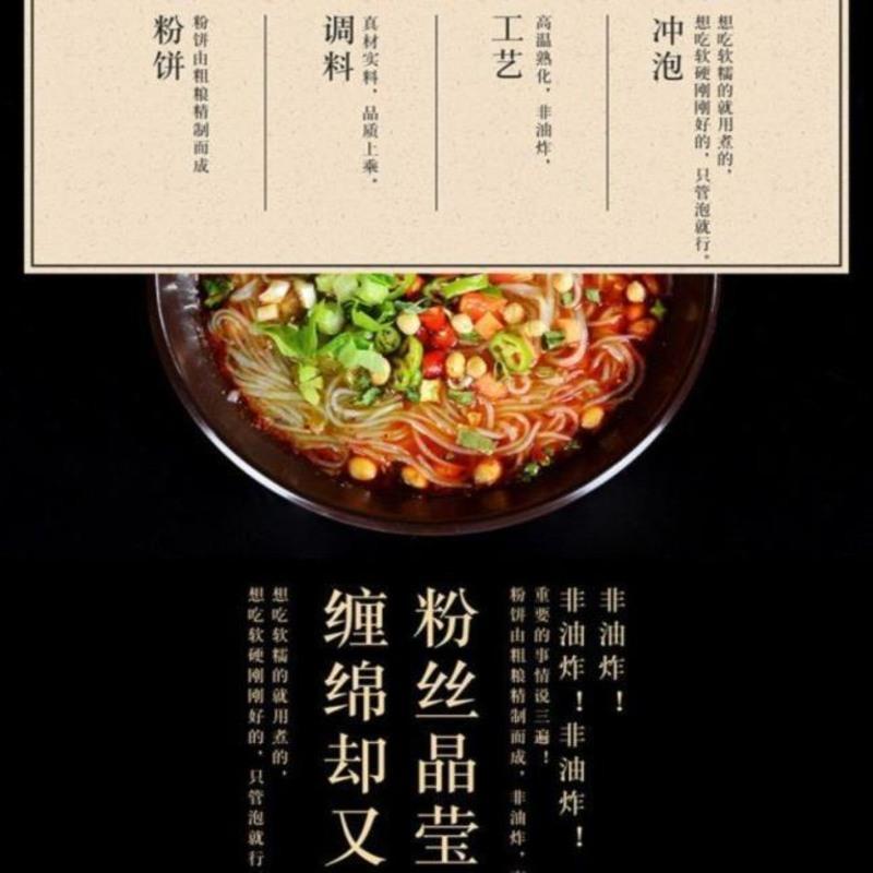 肥肠酸辣粉宽粉细粉白家肥肠粉 成都白记陈家陈记袋装 整箱 免煮 肥肠味粉丝540g*1提(不送)