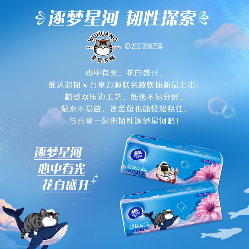 维达抽纸超韧家用面巾纸卫生纸巾3层100抽实惠装餐巾纸 24包高清大图