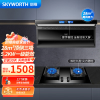 创维 抽吸油烟机灶具套装 28m³ 自清洗 5.2kw火力一级节能 Y712+Z71BS天燃气