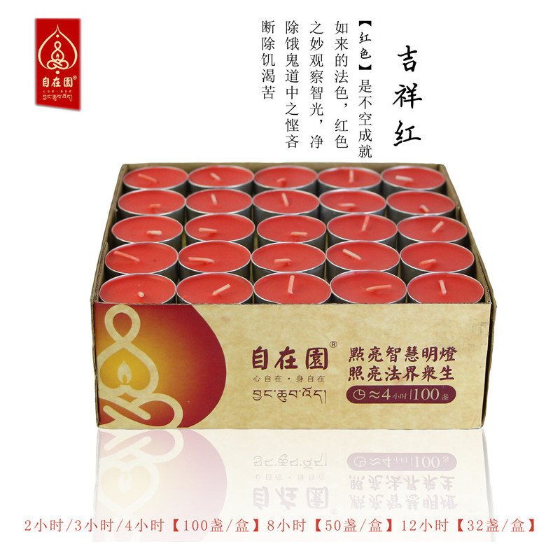 4小时100粒无烟长明灯供礼植物家用香薰蜡烛