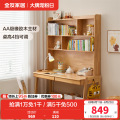 全友家居儿童书桌DW7015