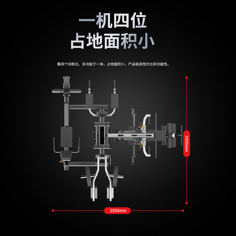 舒华综合训练器四人站大型健身房多功能运动减肥器材5205高清大图