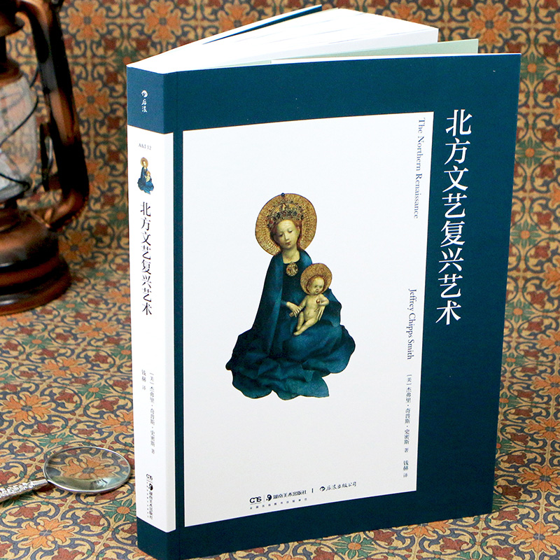 [正版]《北方文艺复兴艺术》艺术与观念12 北方文艺复兴时代表性的艺术家及其作品 费顿出版社经典艺术史人文主义艺术史大众高清大图