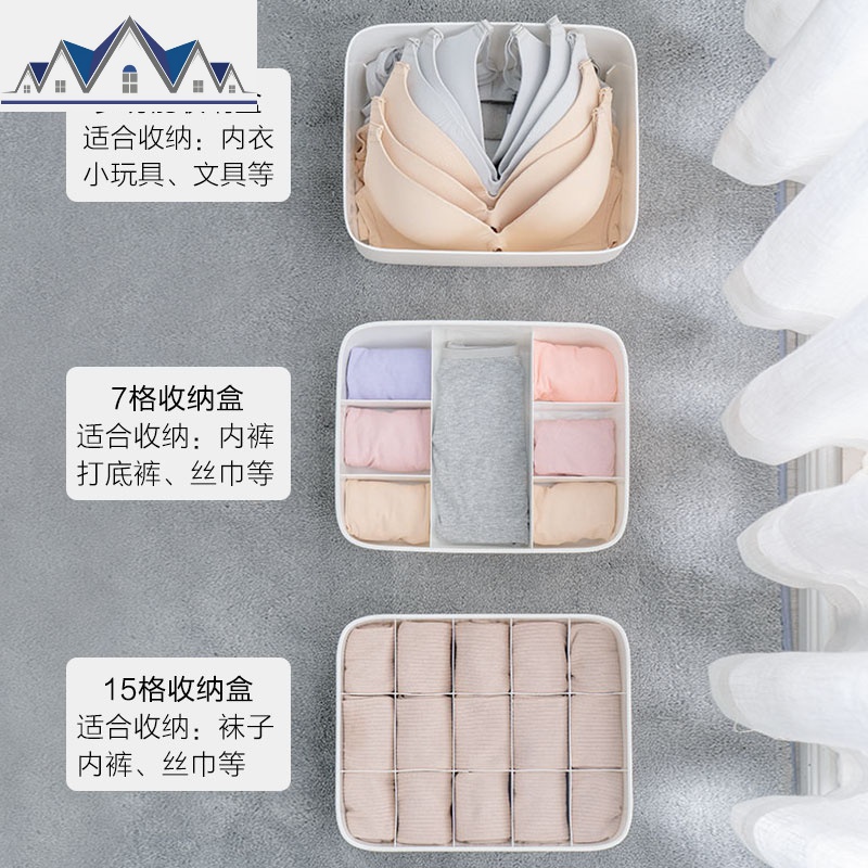 内衣收纳盒带盖分格袜子文胸家用爱丽丝衣柜内储物收纳箱 三维工匠高清大图
