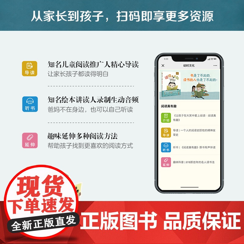 阅读真有趣 儿童阅读兴趣培养绘本 解锁读书新姿势 让孩子在大笑中爱上阅读 3-6岁高清大图