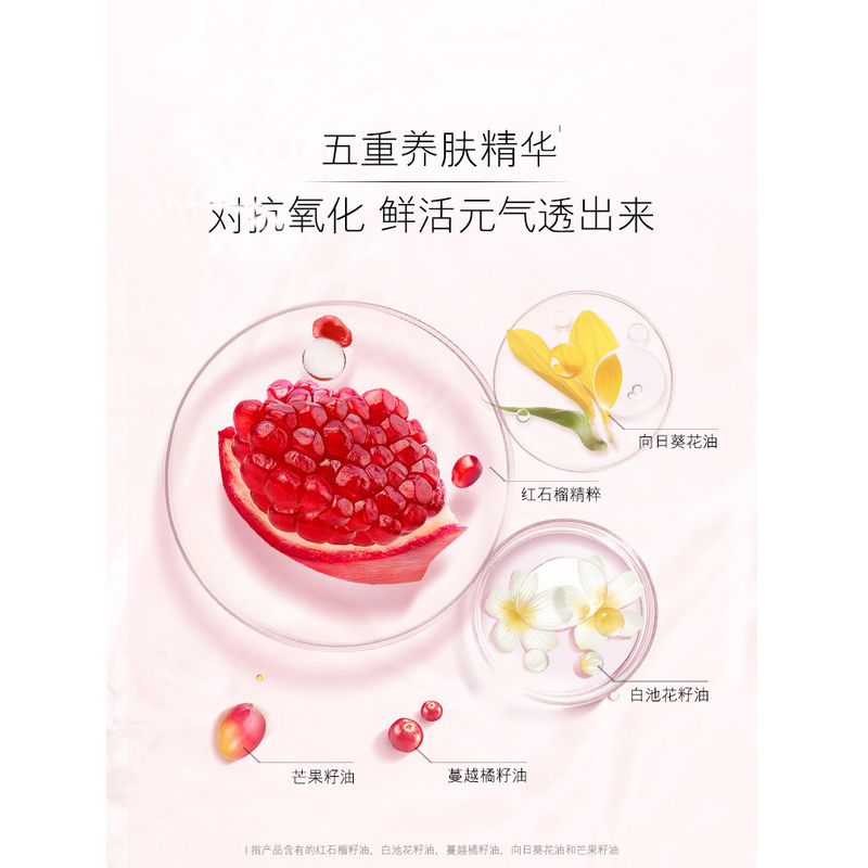 雅诗兰黛(Estee Lauder)红石榴养肤洁颜油400ml 深层清洁温和卸妆油