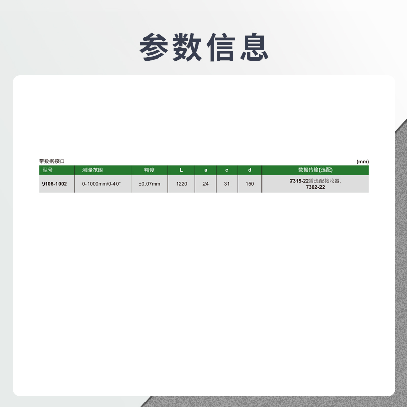 英示INSIZE数显卡尺(爪长150mm)9106-1002高清大图