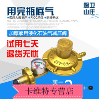 煤气罐阀 液化气瓶减压阀家用0.6安全防爆煤气灶正品低压阀开关顶尚威廉