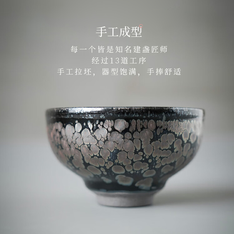 万仟堂 手工滴变色建盏铁胎茶杯主人杯陶瓷茶具品茗杯茶盏蓝油滴盏高清大图