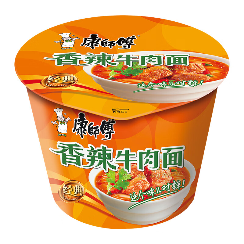 康师傅 方便面 经典香辣牛肉桶面111g*12 泡面整箱速食 方便食品高清大图