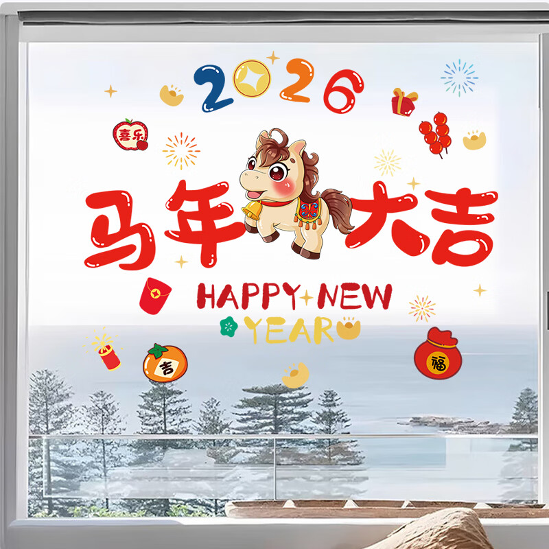 2026马年氛围福字静电窗花玻璃贴