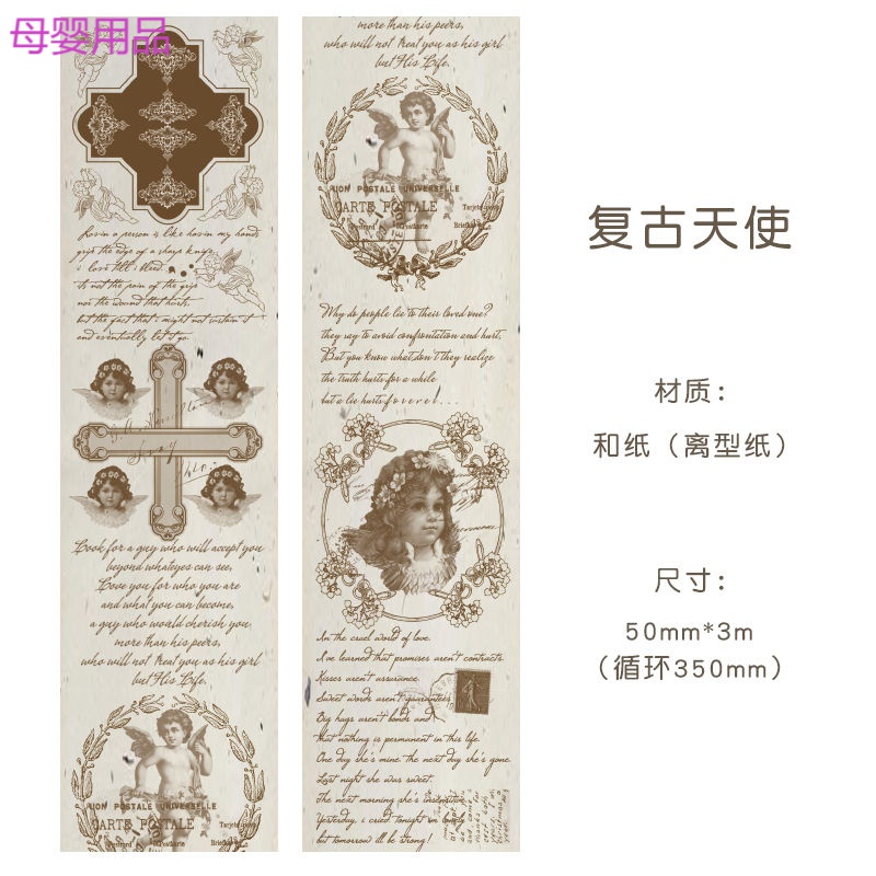 cmaos 欧美英文字母手帐胶带 复古风诗集票根素材贴纸diy手账装饰