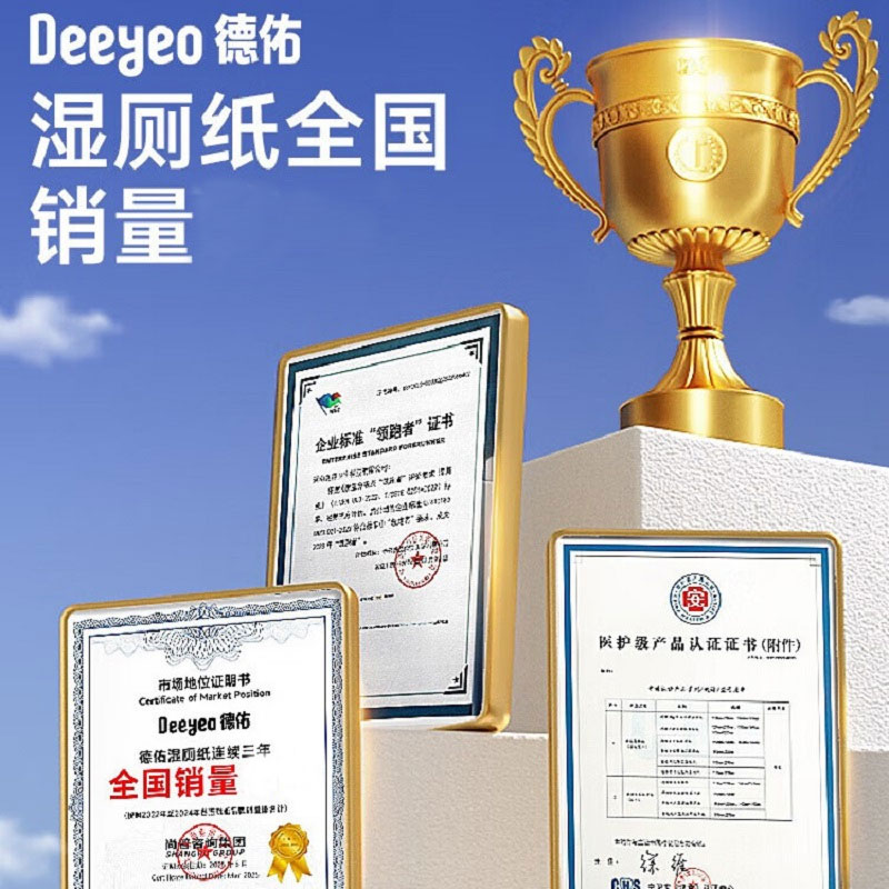 德佑湿厕纸三重植萃如厕清洁卫生湿巾亲肤安全无刺激加厚家庭实惠装 组合装 10抽/包*30包高清大图