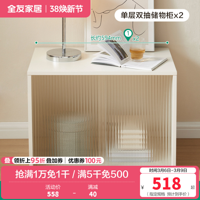 全友家私家居入户鞋架鞋柜家用门口小户型收纳储物置物柜 【单层玻璃款丨米白】储物柜*2