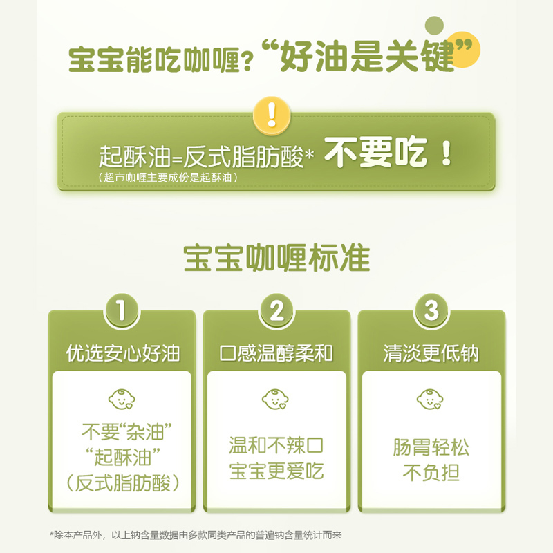 芽芽乐 咖喱块粉100g儿童果蔬家用宝宝拌饭蒸煮咖喱酱无添加调料 辅食调味料