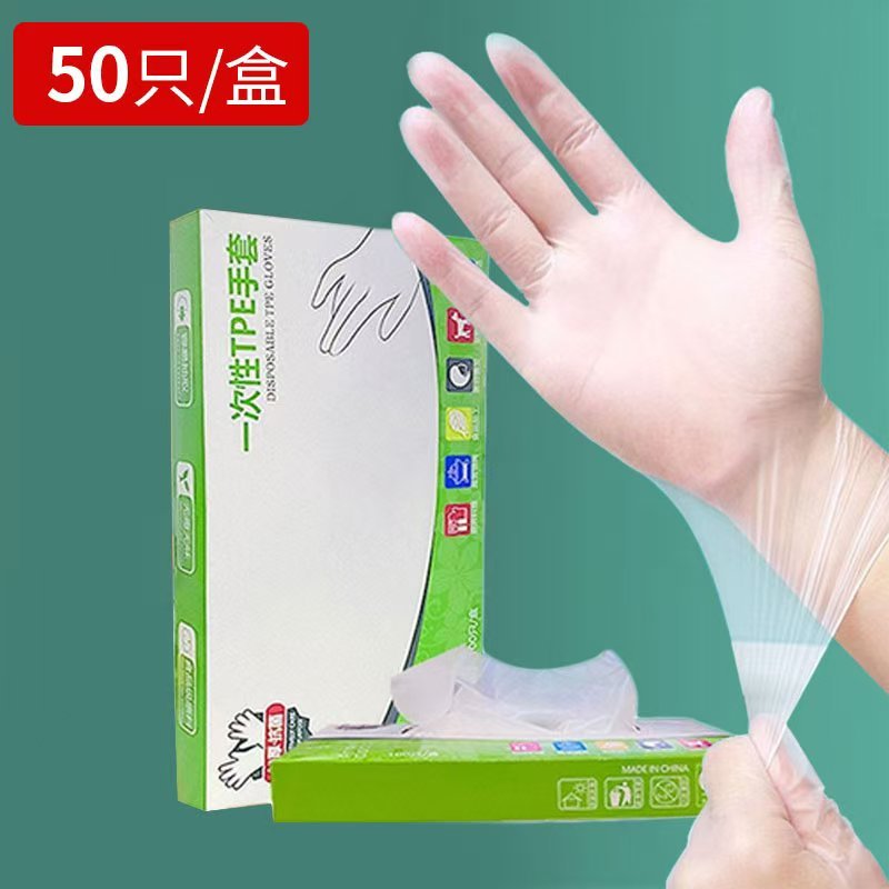 旺琰礼 tpe手套一盒